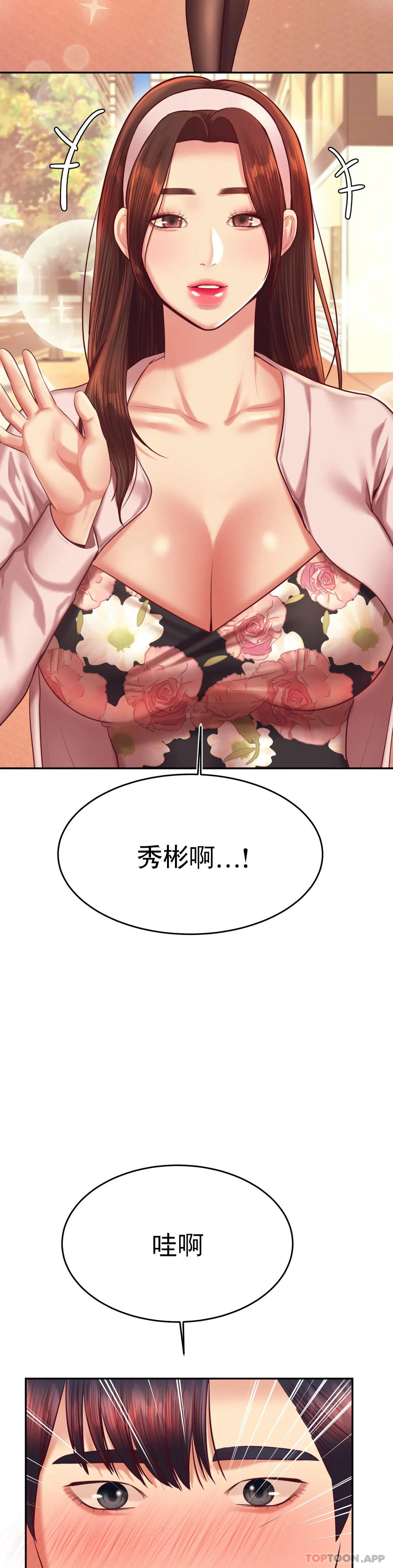 [韩国漫画] 辅导老师 校园,女学生,熟女人妻,女教师,巨乳大奶#[51P]-8