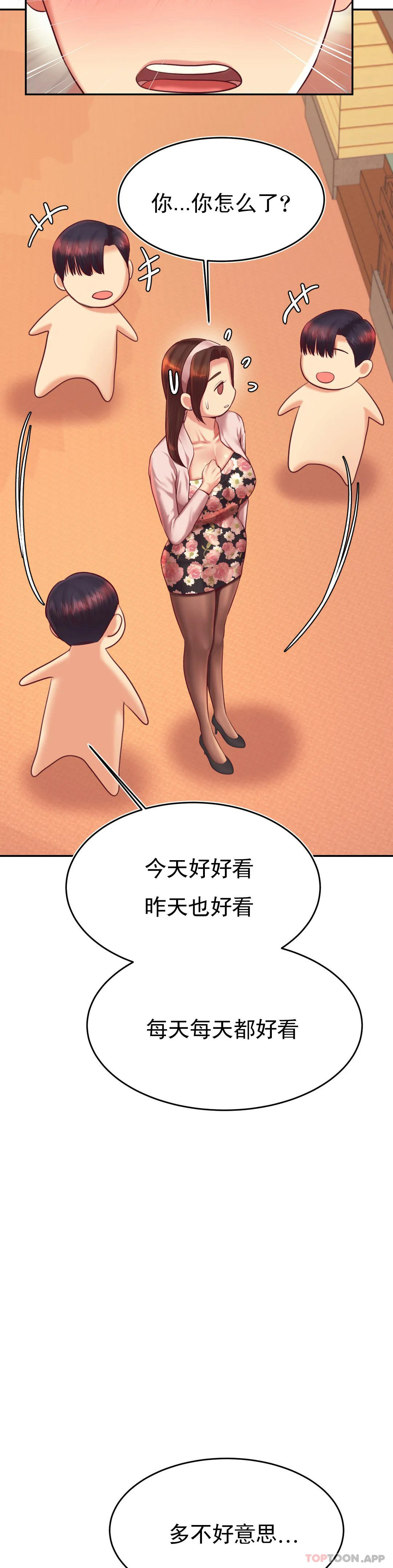[韩国漫画] 辅导老师 校园,女学生,熟女人妻,女教师,巨乳大奶#[51P]-9