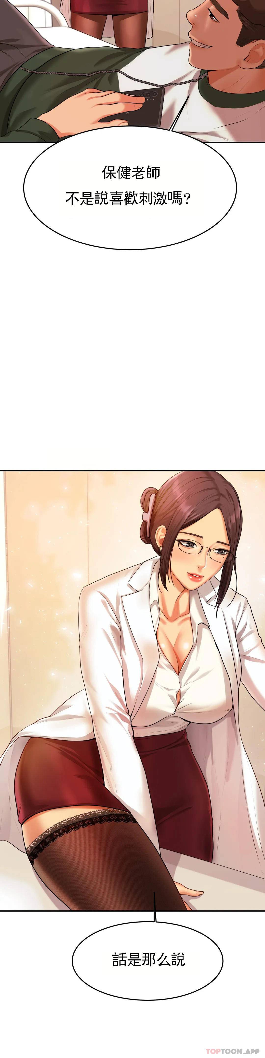 [韩国漫画] 辅导老师 校园,女学生,熟女人妻,女教师,巨乳大奶#[56P]-11