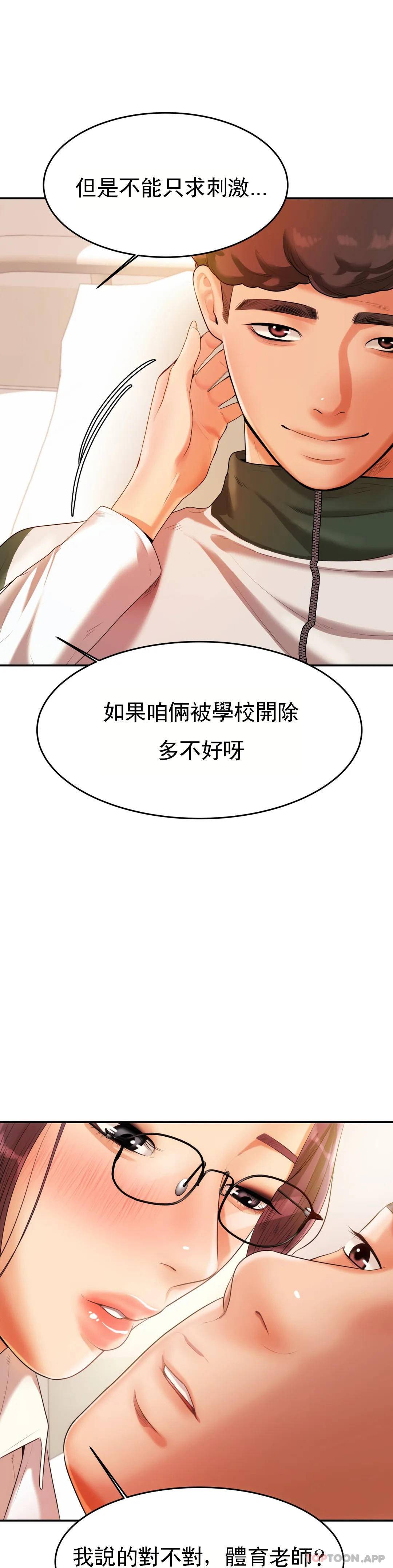 [韩国漫画] 辅导老师 校园,女学生,熟女人妻,女教师,巨乳大奶#[56P]-12