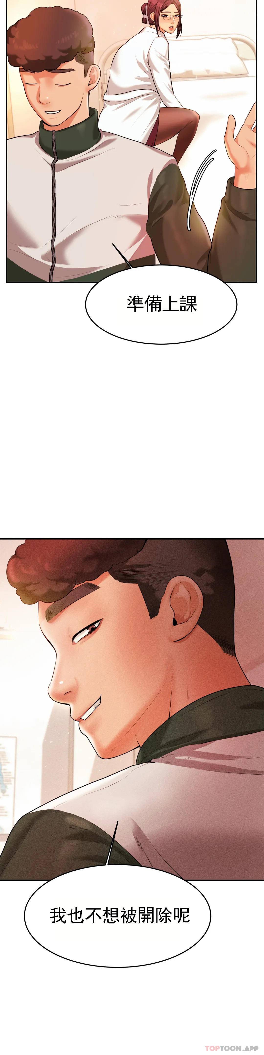 [韩国漫画] 辅导老师 校园,女学生,熟女人妻,女教师,巨乳大奶#[56P]-14