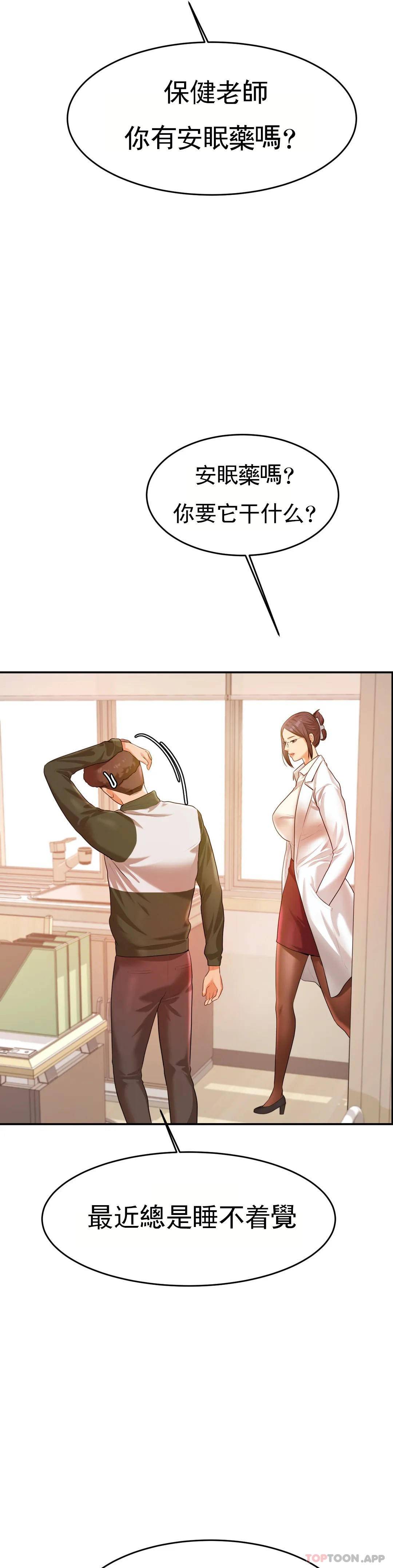 [韩国漫画] 辅导老师 校园,女学生,熟女人妻,女教师,巨乳大奶#[56P]-20