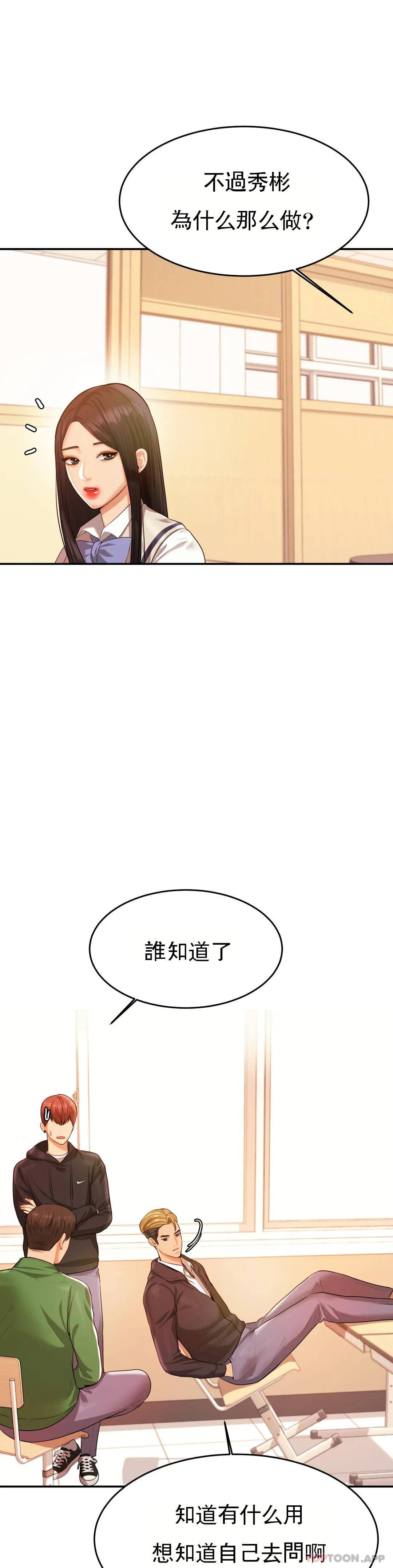 [韩国漫画] 辅导老师 校园,女学生,熟女人妻,女教师,巨乳大奶#[56P]-27