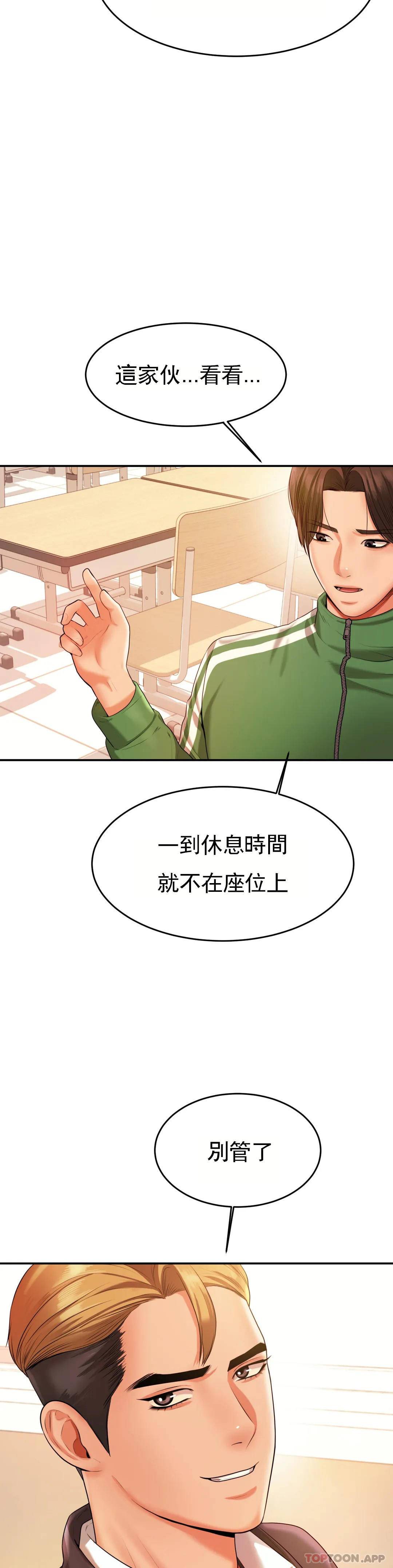 [韩国漫画] 辅导老师 校园,女学生,熟女人妻,女教师,巨乳大奶#[56P]-28