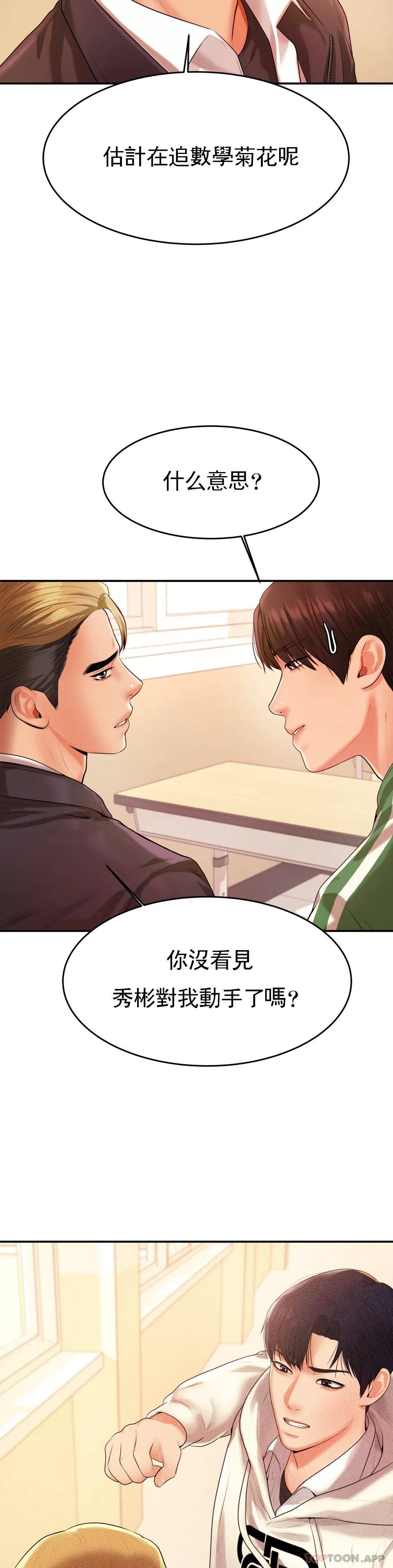 [韩国漫画] 辅导老师 校园,女学生,熟女人妻,女教师,巨乳大奶#[56P]-29