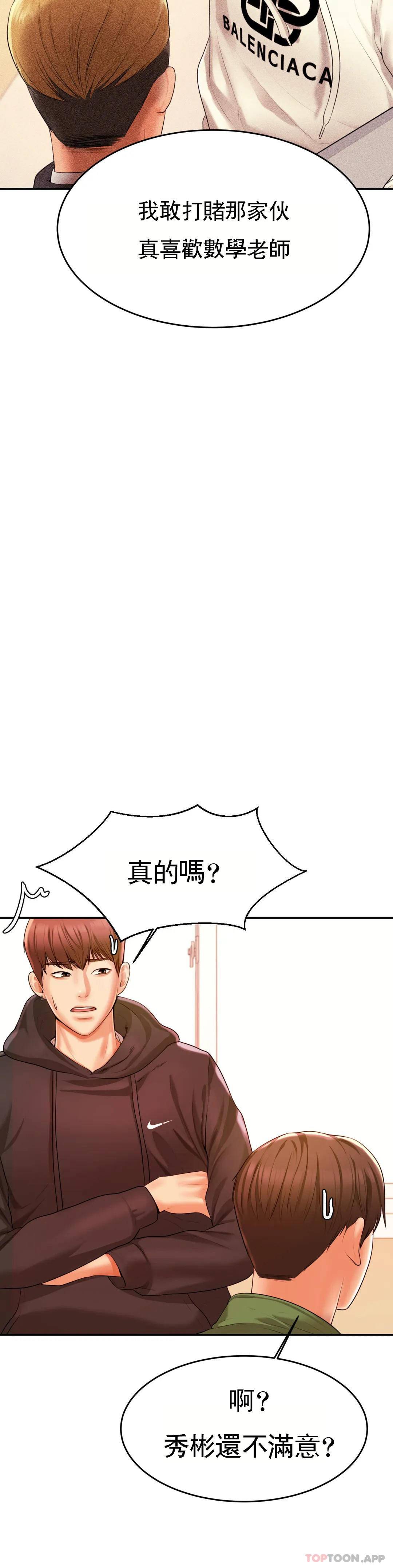 [韩国漫画] 辅导老师 校园,女学生,熟女人妻,女教师,巨乳大奶#[56P]-30