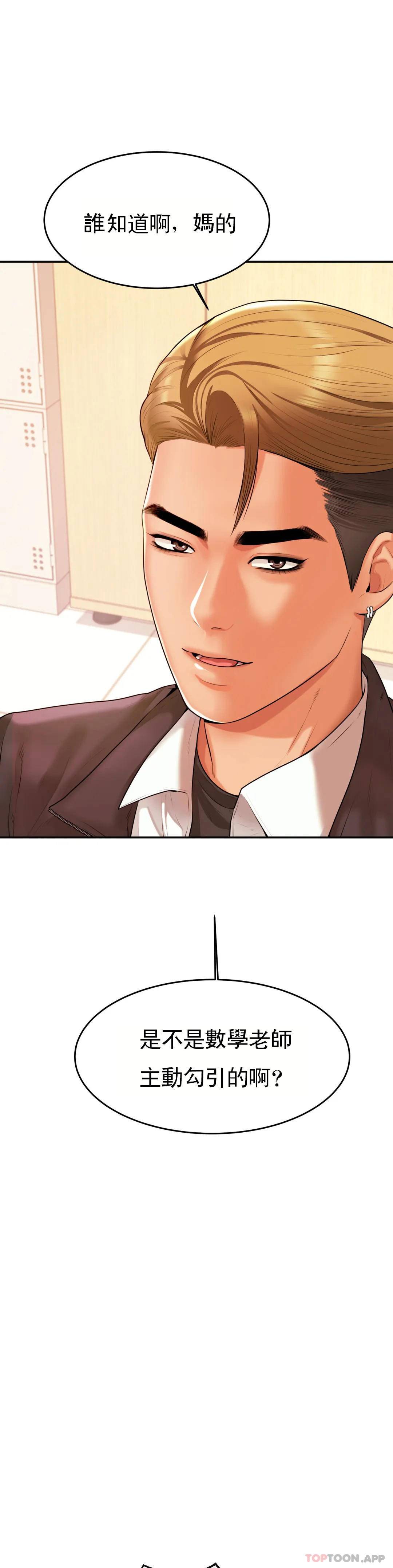 [韩国漫画] 辅导老师 校园,女学生,熟女人妻,女教师,巨乳大奶#[56P]-32