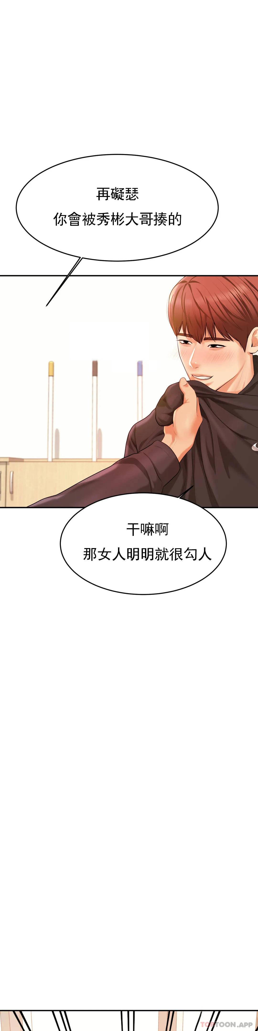 [韩国漫画] 辅导老师 校园,女学生,熟女人妻,女教师,巨乳大奶#[56P]-35