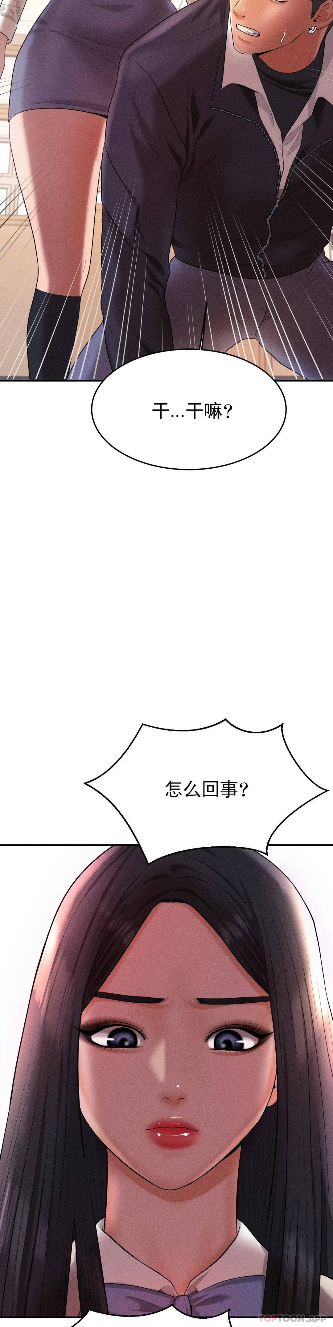 [韩国漫画] 辅导老师 校园,女学生,熟女人妻,女教师,巨乳大奶#[56P]-37