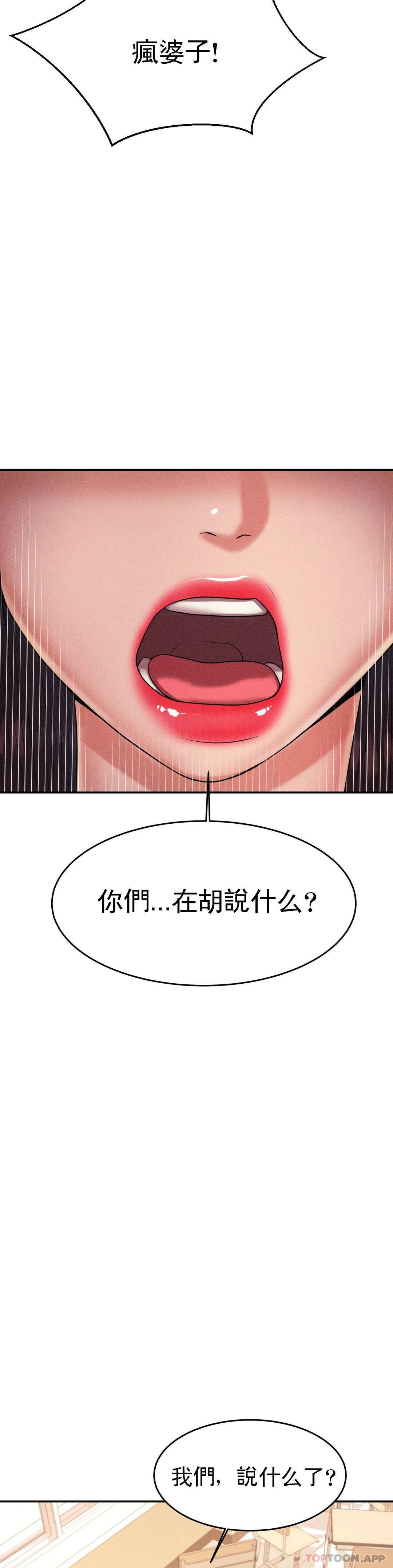 [韩国漫画] 辅导老师 校园,女学生,熟女人妻,女教师,巨乳大奶#[56P]-38