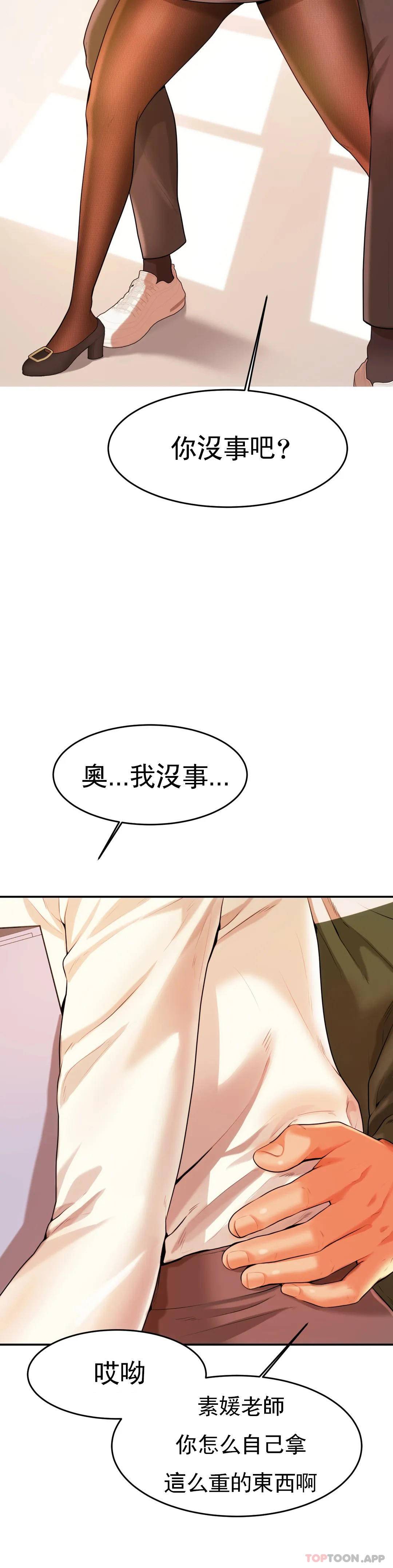 [韩国漫画] 辅导老师 校园,女学生,熟女人妻,女教师,巨乳大奶#[56P]-42