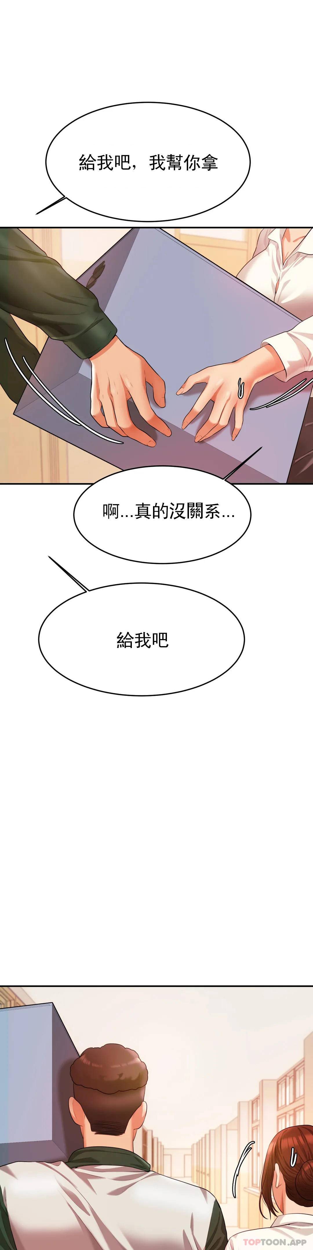 [韩国漫画] 辅导老师 校园,女学生,熟女人妻,女教师,巨乳大奶#[56P]-43