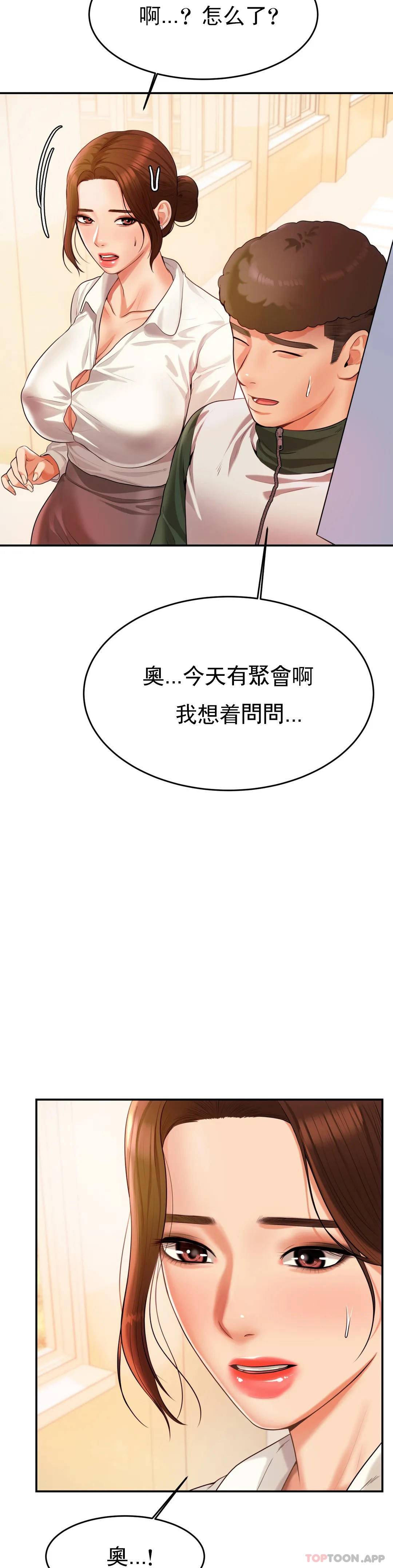 [韩国漫画] 辅导老师 校园,女学生,熟女人妻,女教师,巨乳大奶#[56P]-45