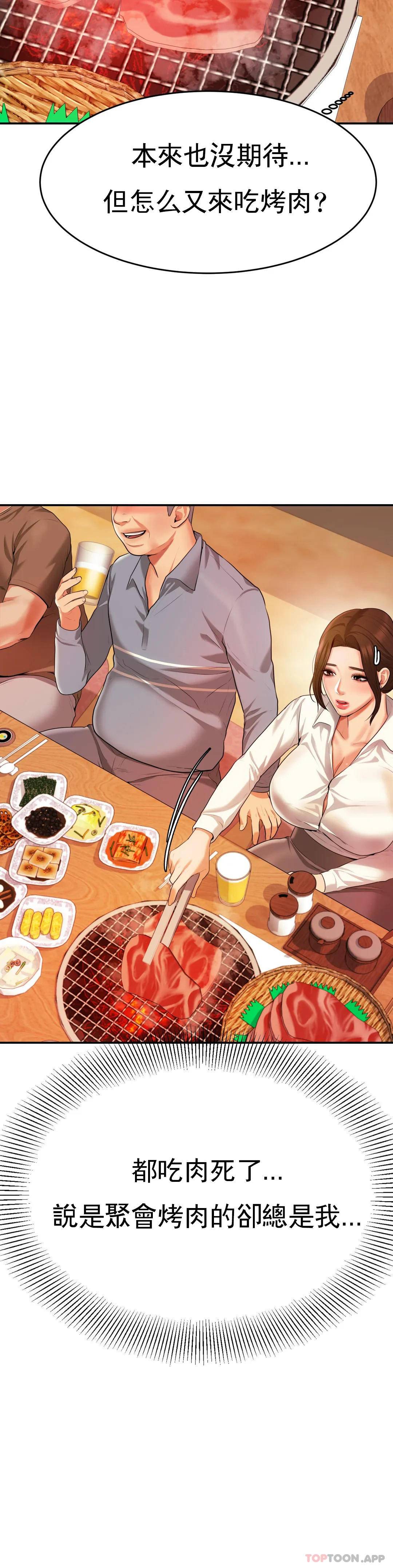 [韩国漫画] 辅导老师 校园,女学生,熟女人妻,女教师,巨乳大奶#[56P]-49