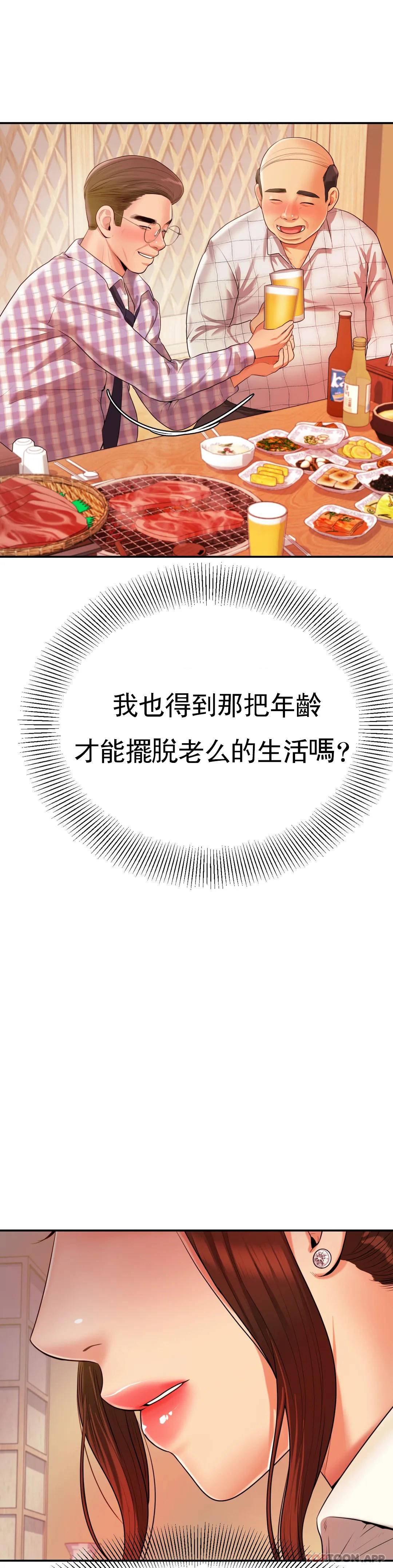 [韩国漫画] 辅导老师 校园,女学生,熟女人妻,女教师,巨乳大奶#[56P]-50