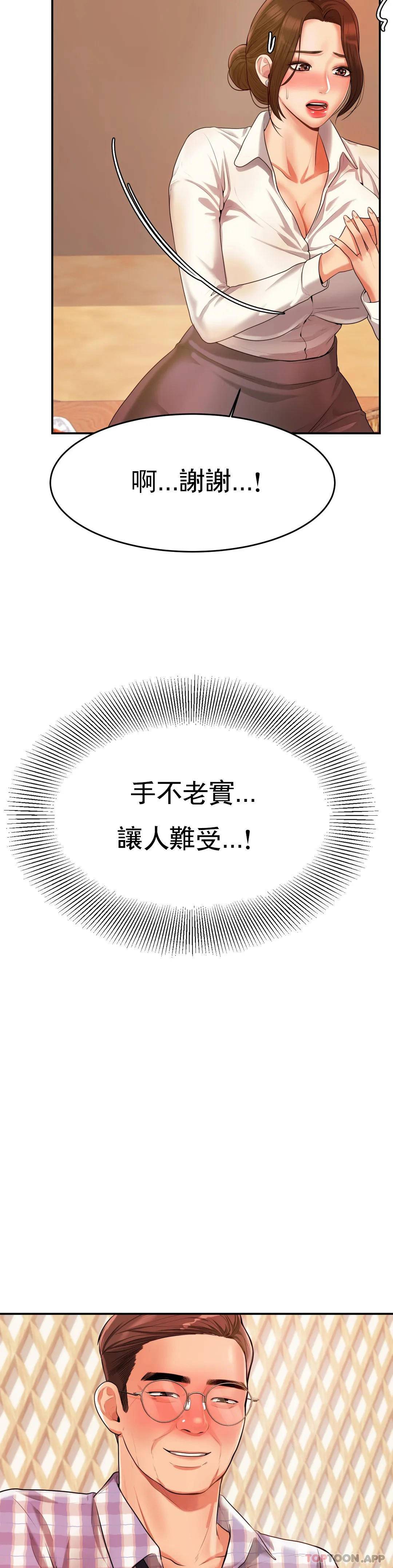 [韩国漫画] 辅导老师 校园,女学生,熟女人妻,女教师,巨乳大奶#[56P]-52