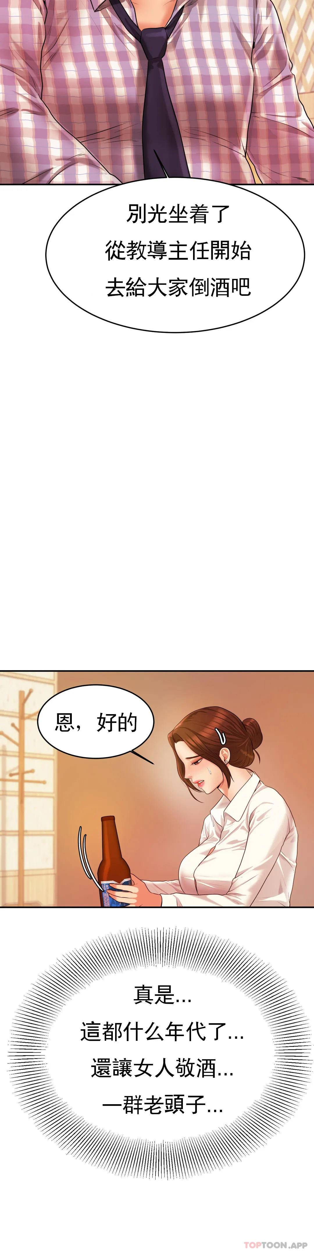 [韩国漫画] 辅导老师 校园,女学生,熟女人妻,女教师,巨乳大奶#[56P]-53