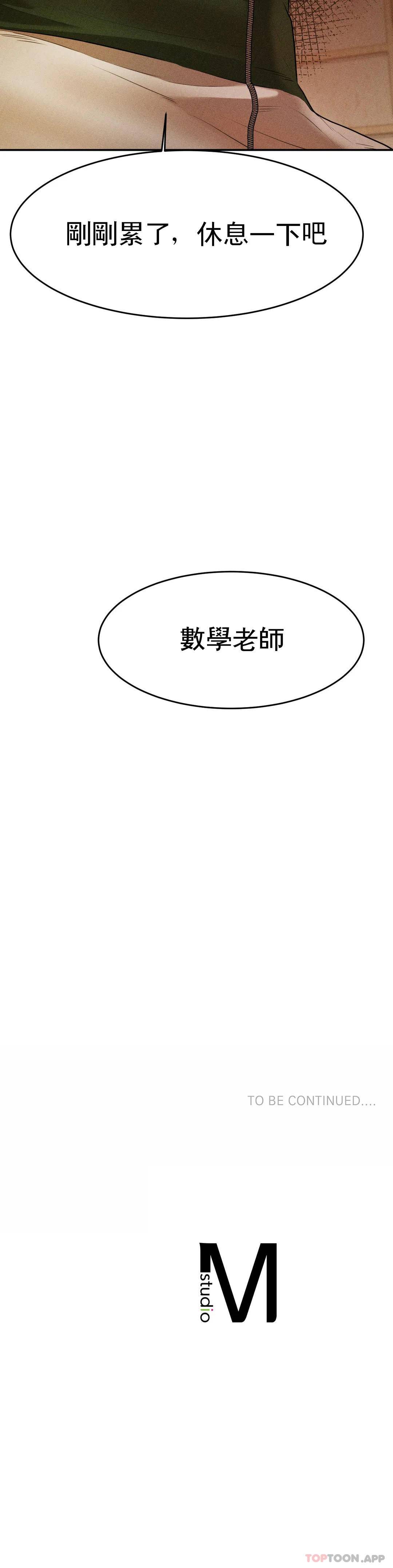 [韩国漫画] 辅导老师 校园,女学生,熟女人妻,女教师,巨乳大奶#[56P]-56
