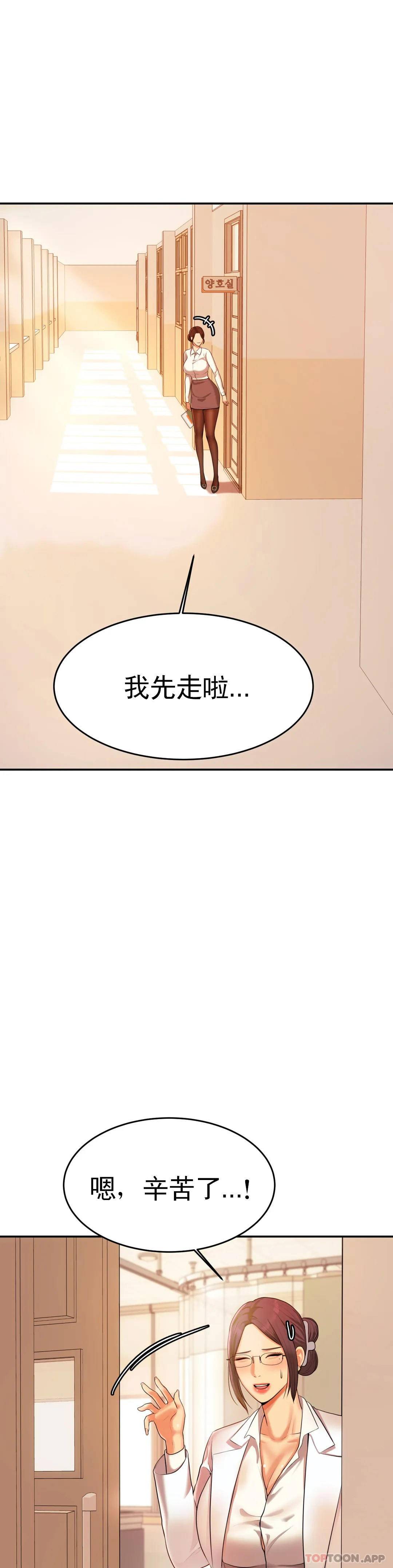 [韩国漫画] 辅导老师 校园,女学生,熟女人妻,女教师,巨乳大奶#[56P]-6