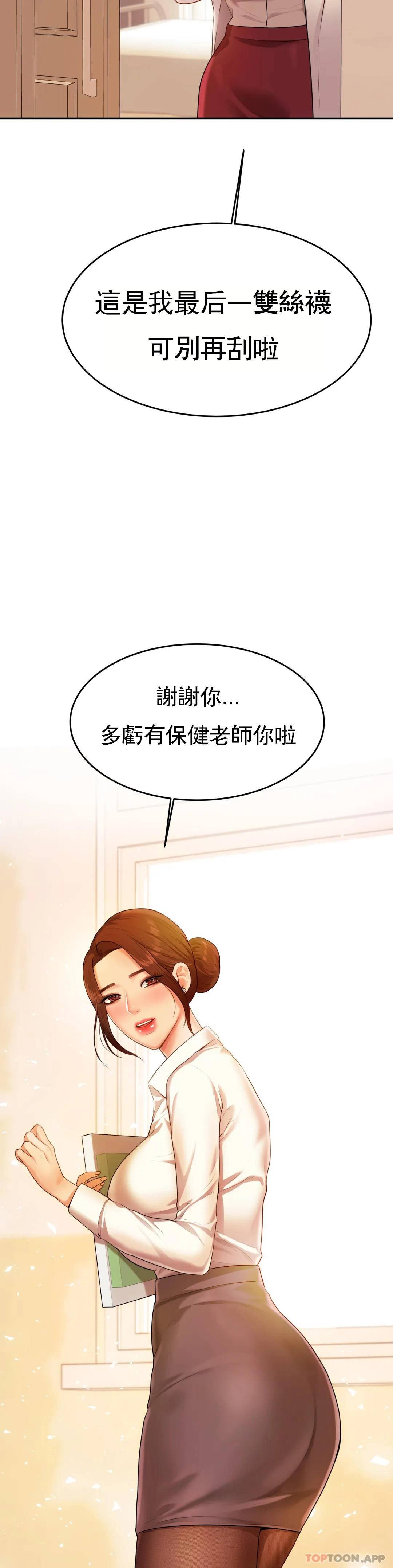 [韩国漫画] 辅导老师 校园,女学生,熟女人妻,女教师,巨乳大奶#[56P]-7