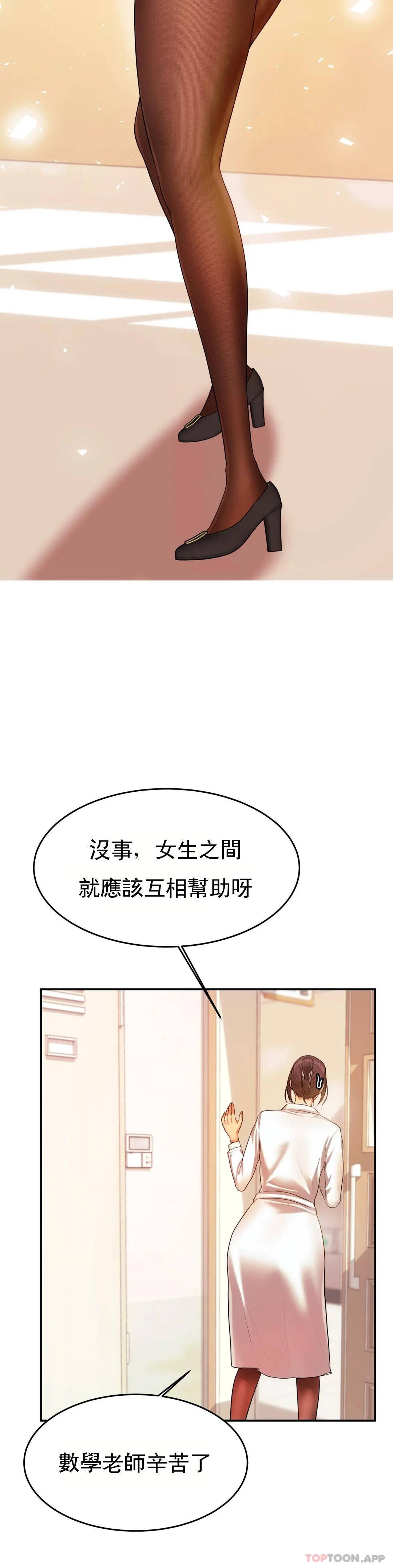 [韩国漫画] 辅导老师 校园,女学生,熟女人妻,女教师,巨乳大奶#[56P]-8