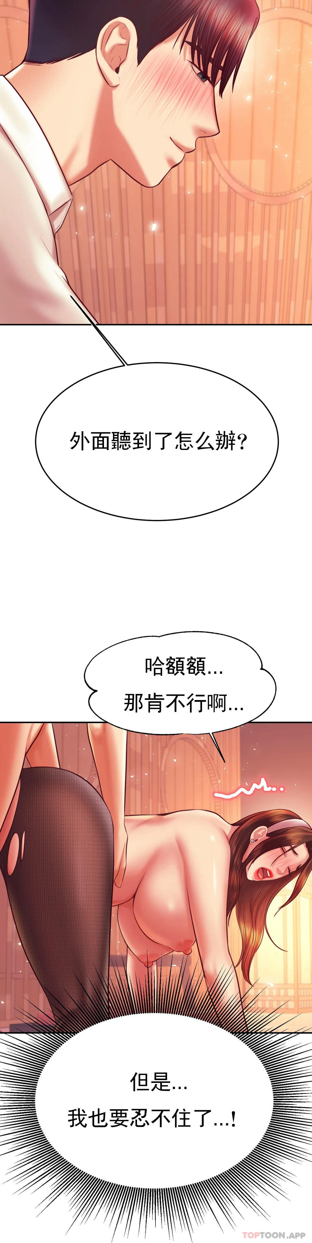 [韩国漫画] 辅导老师 校园,女学生,熟女人妻,女教师,巨乳大奶#[44P]-16