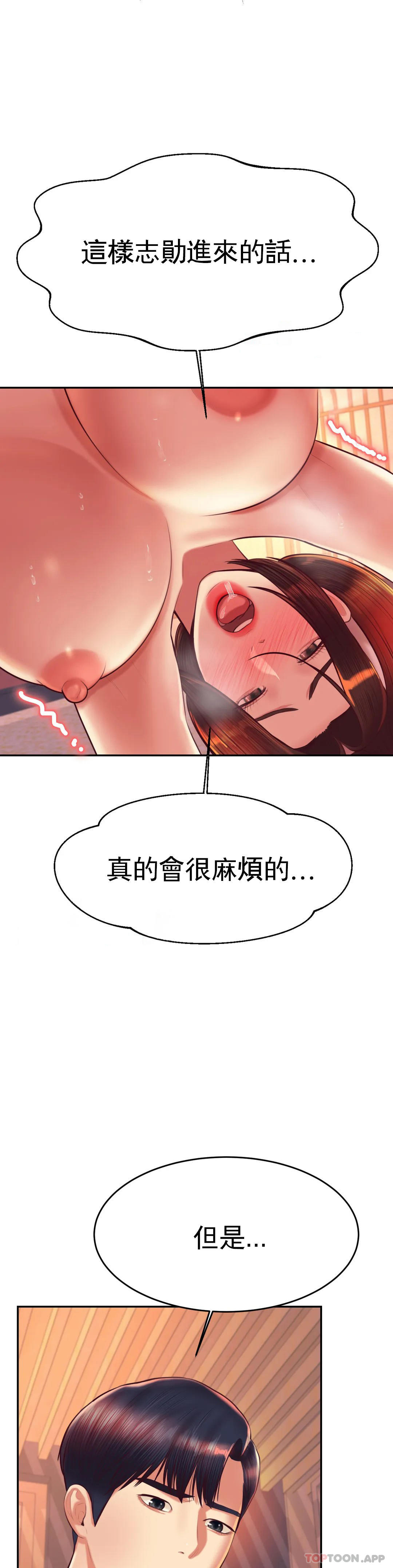 [韩国漫画] 辅导老师 校园,女学生,熟女人妻,女教师,巨乳大奶#[44P]-17