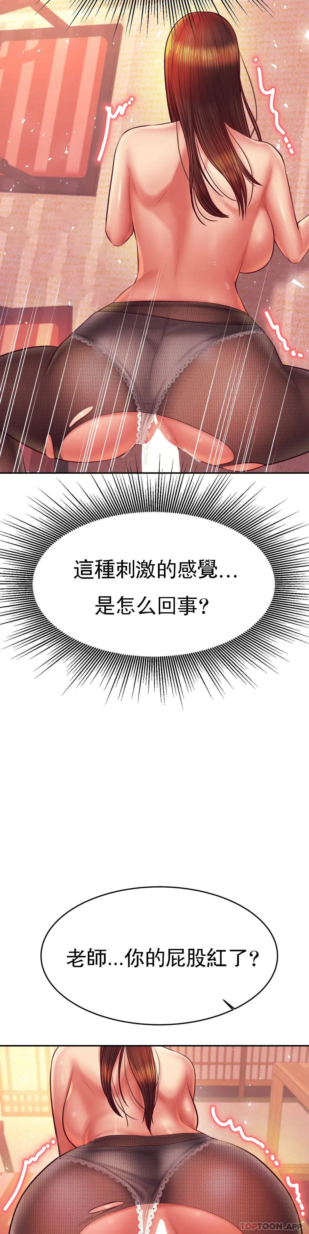 [韩国漫画] 辅导老师 校园,女学生,熟女人妻,女教师,巨乳大奶#[44P]-20