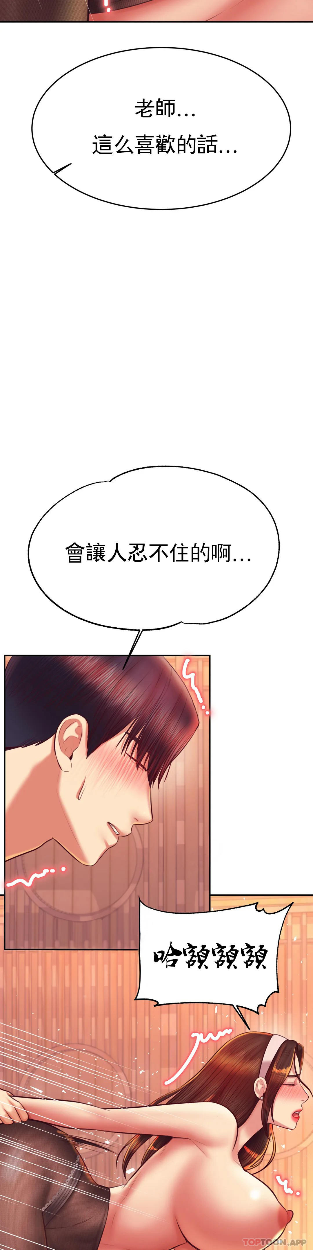 [韩国漫画] 辅导老师 校园,女学生,熟女人妻,女教师,巨乳大奶#[44P]-25