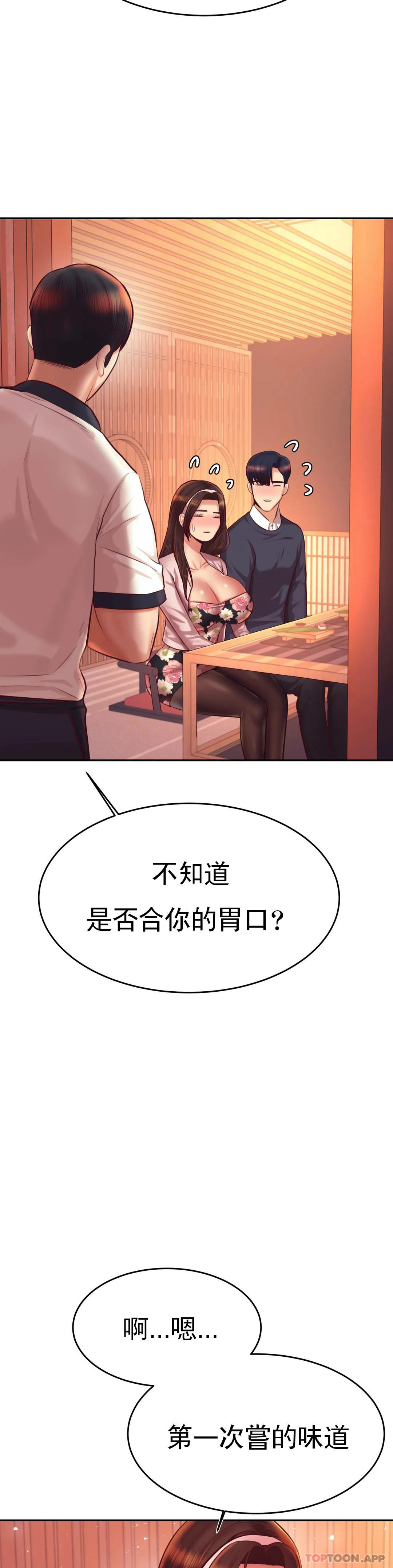 [韩国漫画] 辅导老师 校园,女学生,熟女人妻,女教师,巨乳大奶#[44P]-30