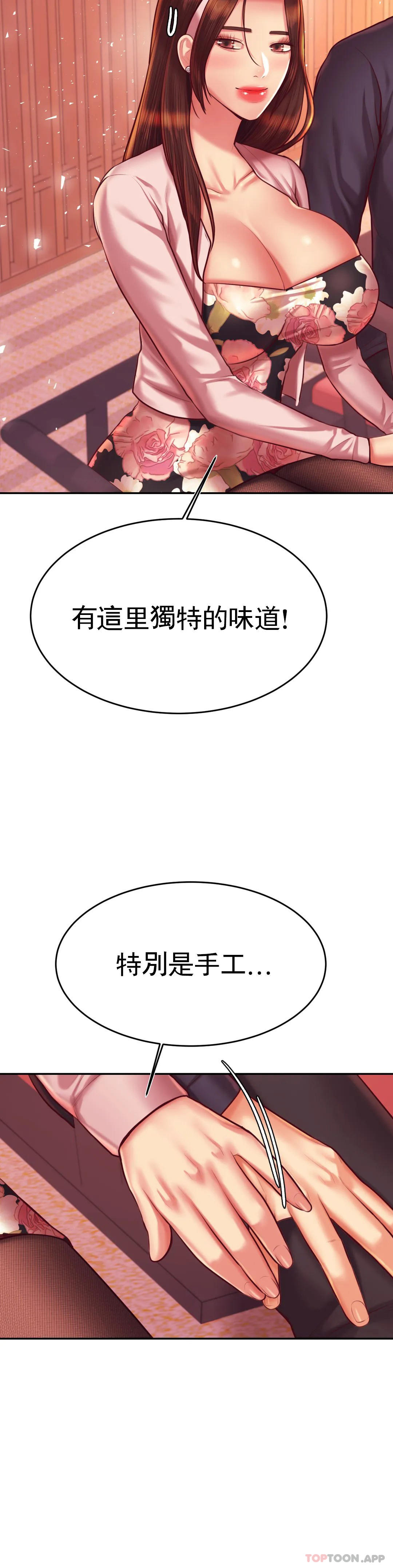 [韩国漫画] 辅导老师 校园,女学生,熟女人妻,女教师,巨乳大奶#[44P]-31