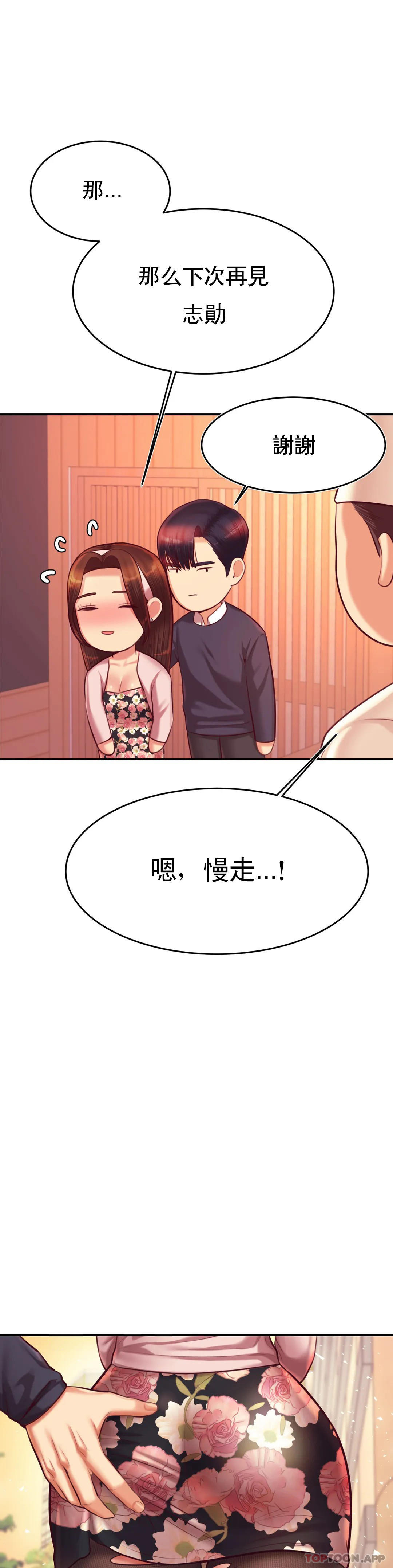 [韩国漫画] 辅导老师 校园,女学生,熟女人妻,女教师,巨乳大奶#[44P]-35