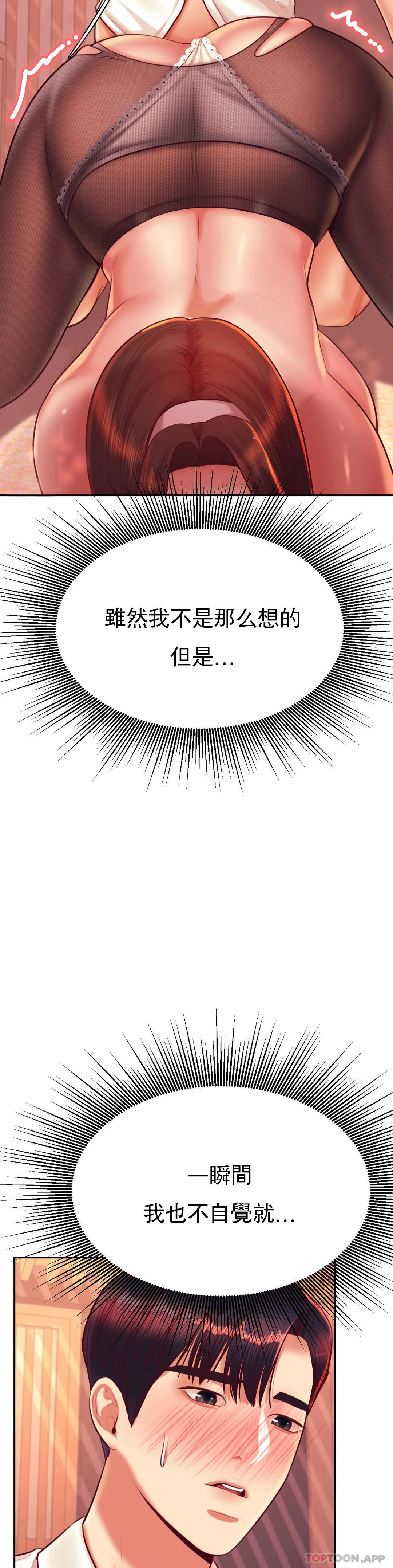 [韩国漫画] 辅导老师 校园,女学生,熟女人妻,女教师,巨乳大奶#[44P]-7