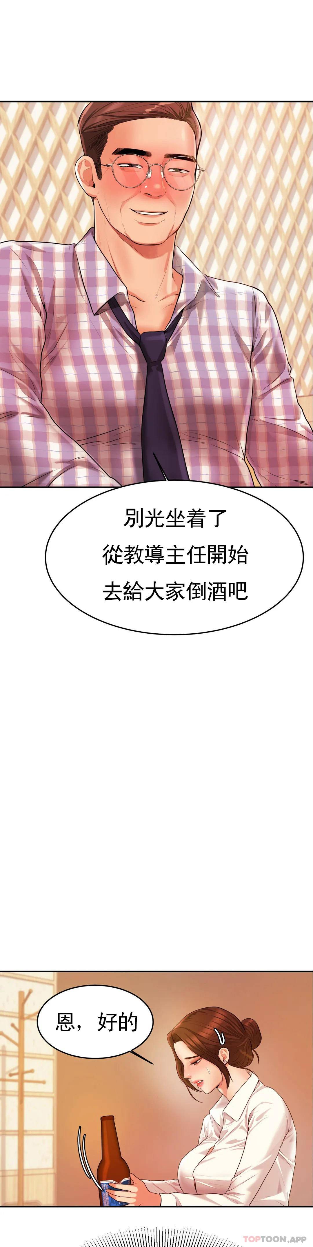 [韩国漫画] 辅导老师 校园,女学生,熟女人妻,女教师,巨乳大奶#[66P]-1
