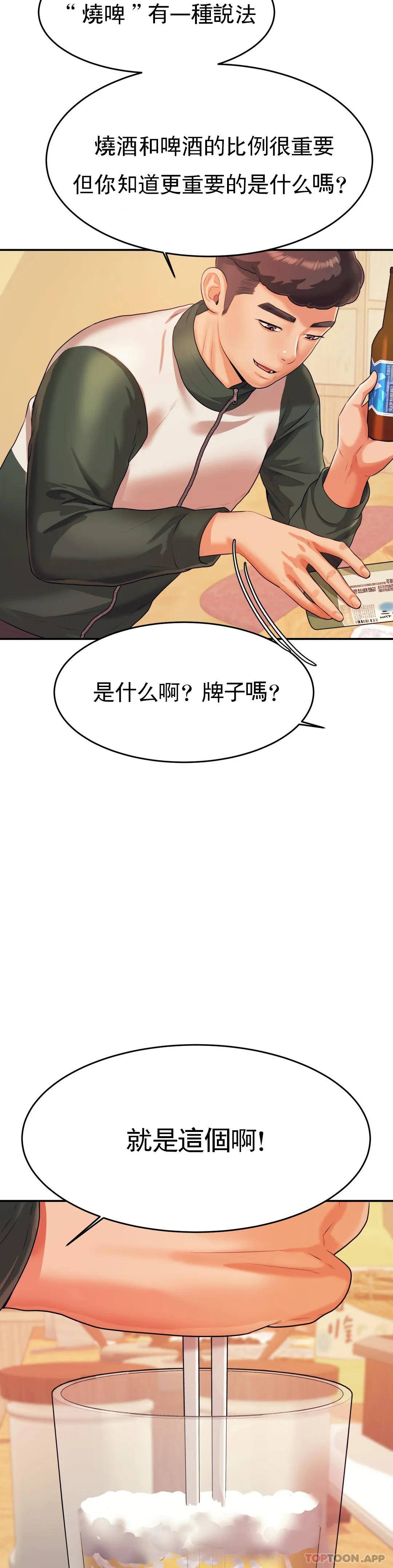 [韩国漫画] 辅导老师 校园,女学生,熟女人妻,女教师,巨乳大奶#[66P]-12