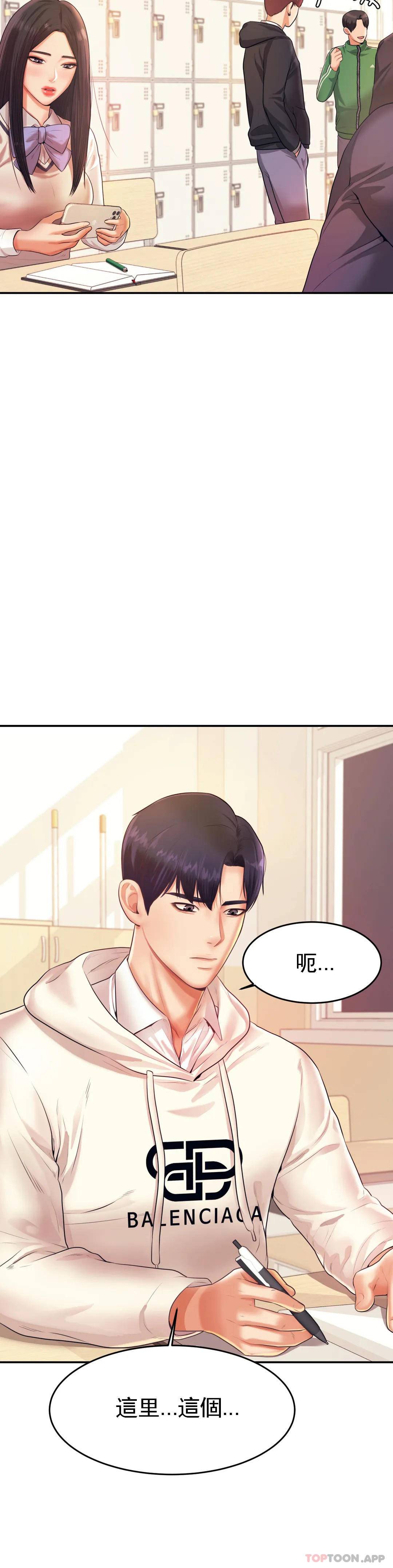 [韩国漫画] 辅导老师 校园,女学生,熟女人妻,女教师,巨乳大奶#[66P]-17