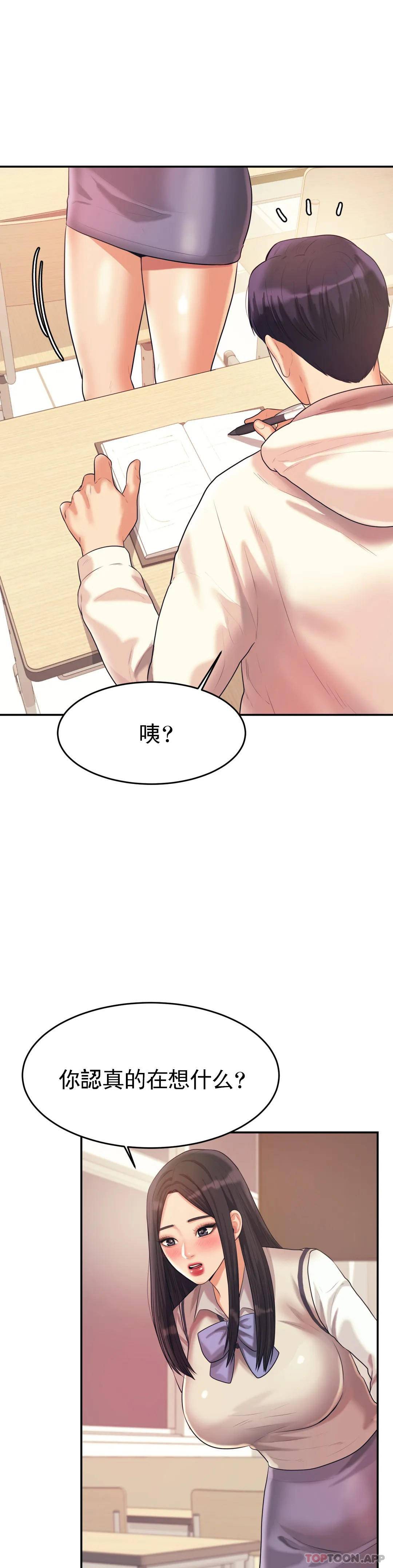 [韩国漫画] 辅导老师 校园,女学生,熟女人妻,女教师,巨乳大奶#[66P]-18