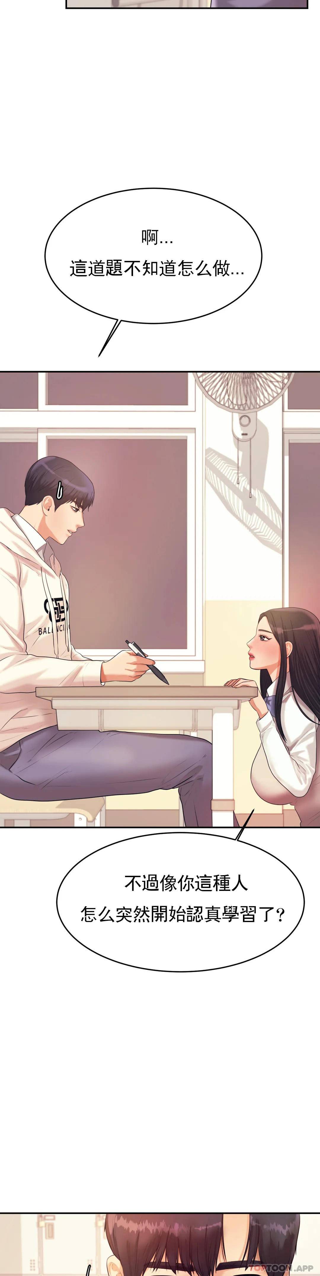 [韩国漫画] 辅导老师 校园,女学生,熟女人妻,女教师,巨乳大奶#[66P]-19
