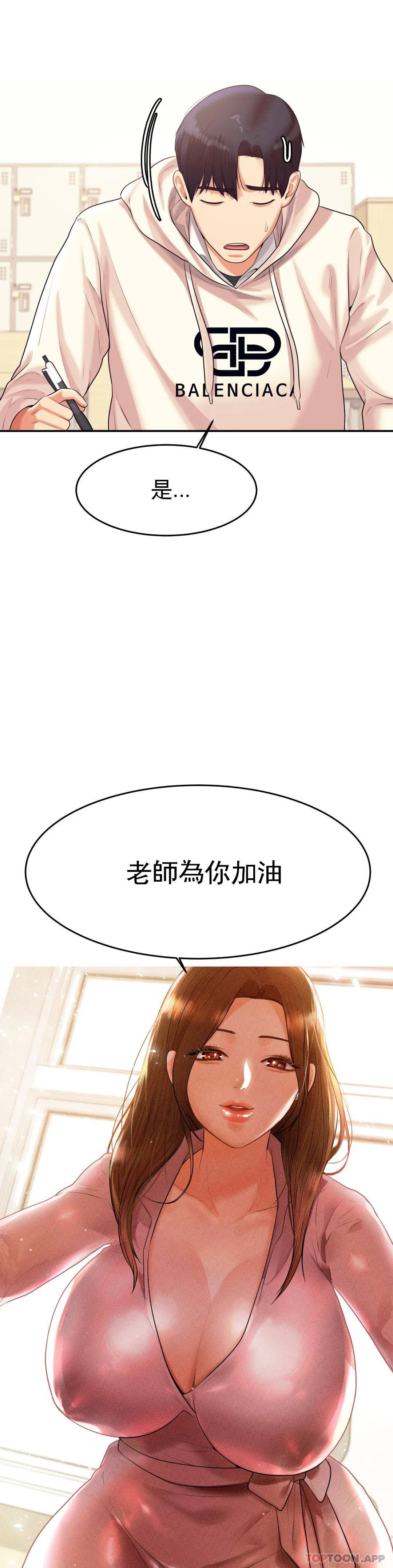 [韩国漫画] 辅导老师 校园,女学生,熟女人妻,女教师,巨乳大奶#[66P]-21