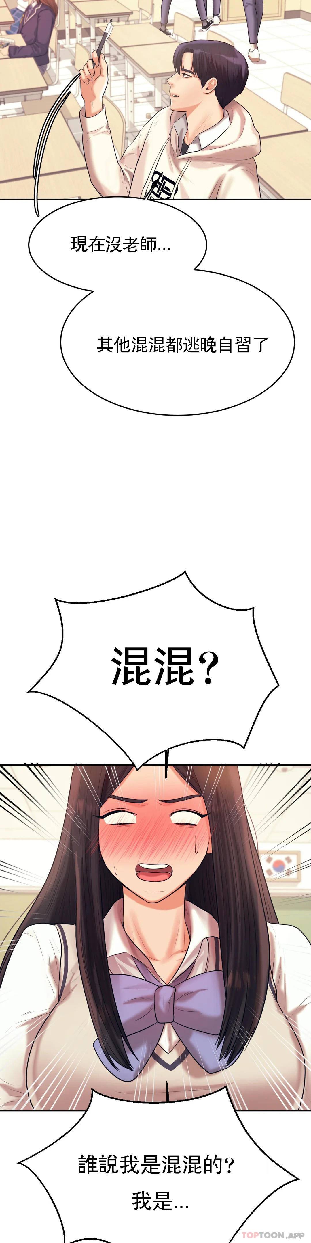 [韩国漫画] 辅导老师 校园,女学生,熟女人妻,女教师,巨乳大奶#[66P]-23