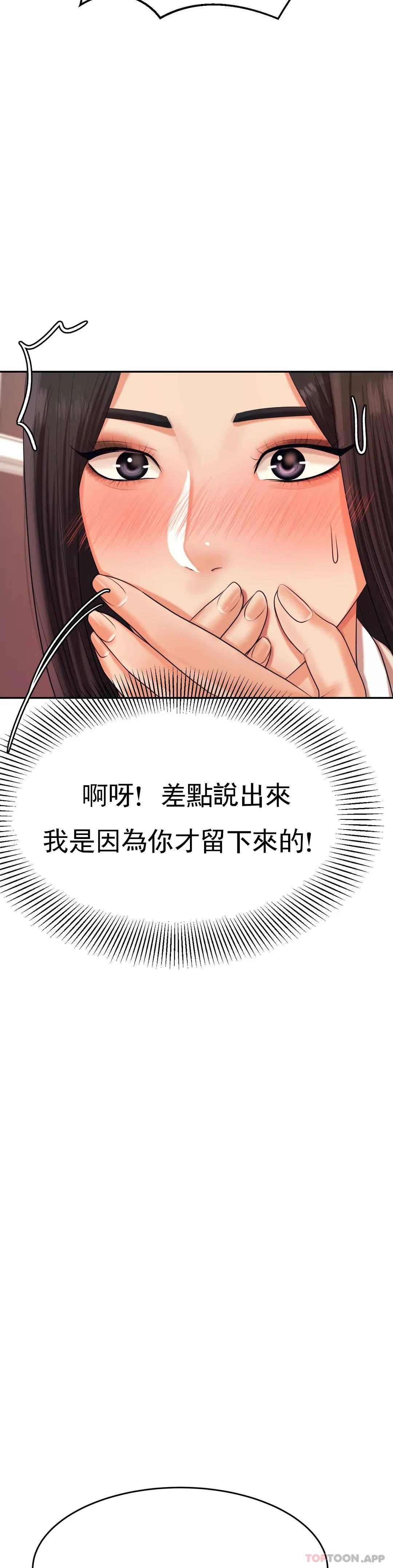 [韩国漫画] 辅导老师 校园,女学生,熟女人妻,女教师,巨乳大奶#[66P]-24