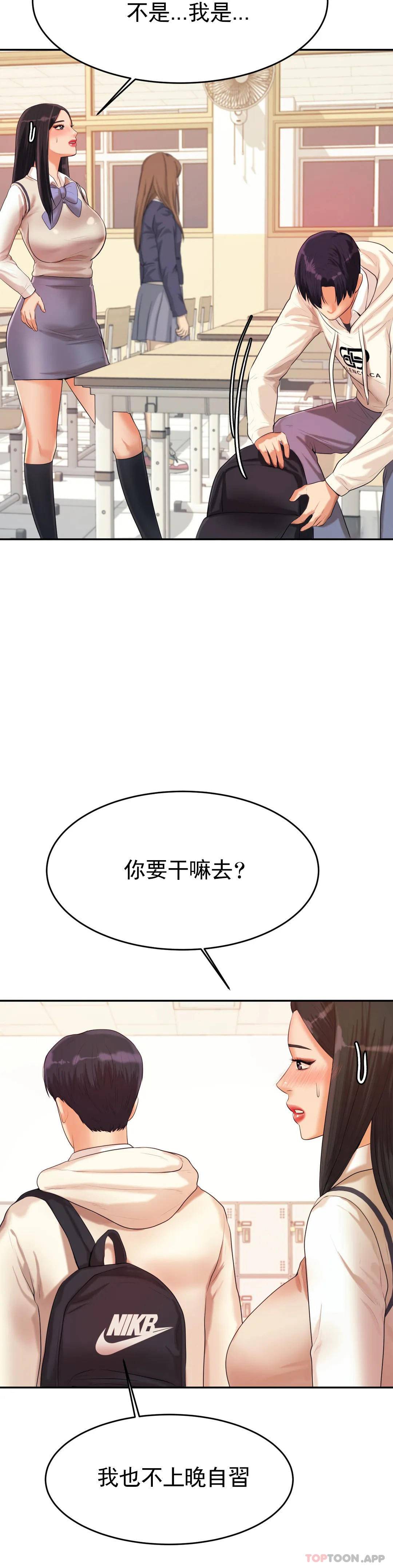 [韩国漫画] 辅导老师 校园,女学生,熟女人妻,女教师,巨乳大奶#[66P]-25