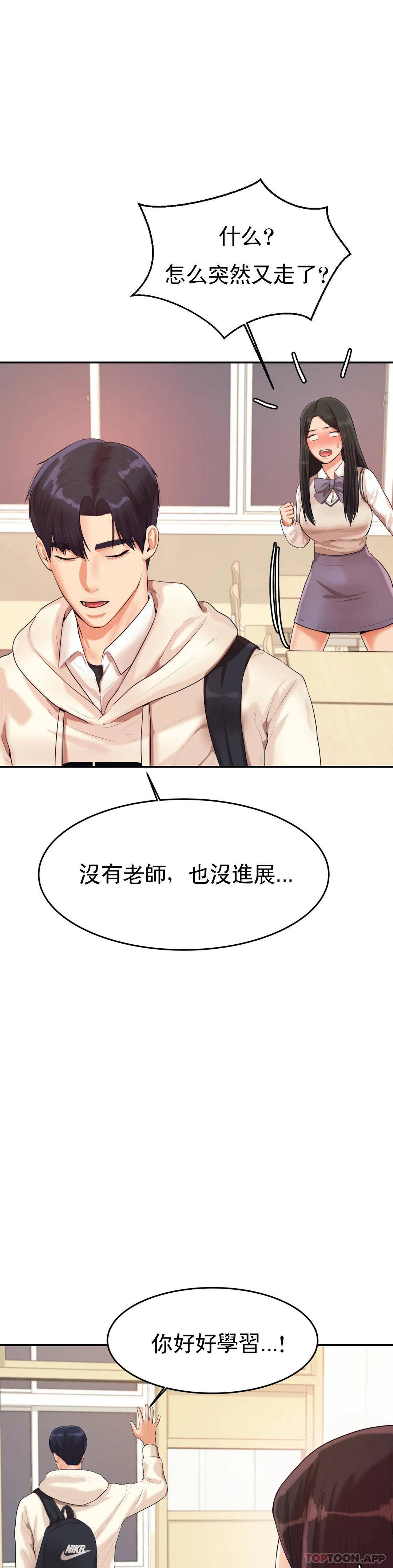 [韩国漫画] 辅导老师 校园,女学生,熟女人妻,女教师,巨乳大奶#[66P]-26