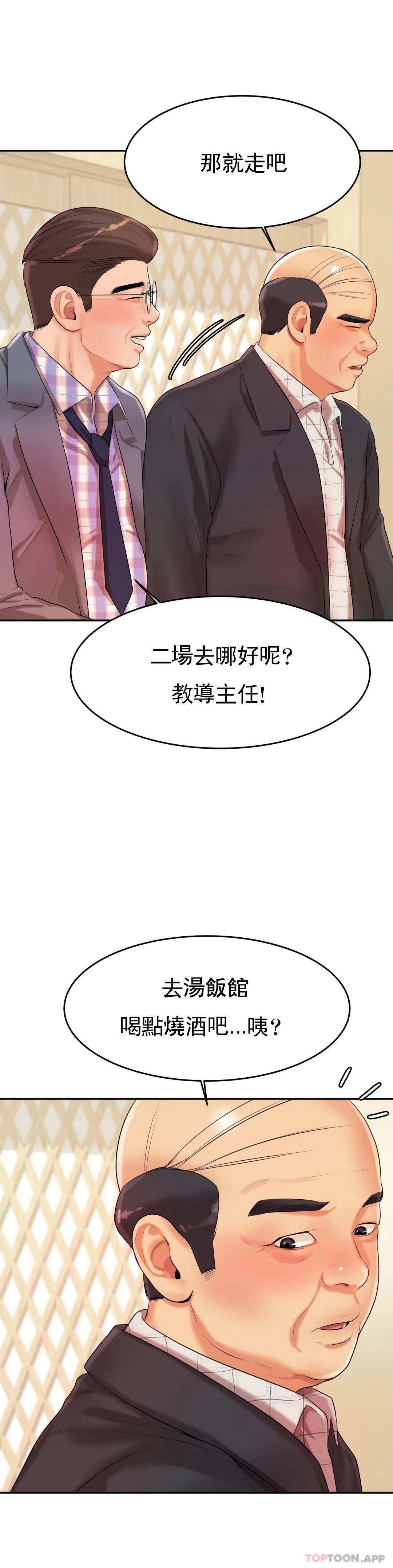 [韩国漫画] 辅导老师 校园,女学生,熟女人妻,女教师,巨乳大奶#[66P]-28