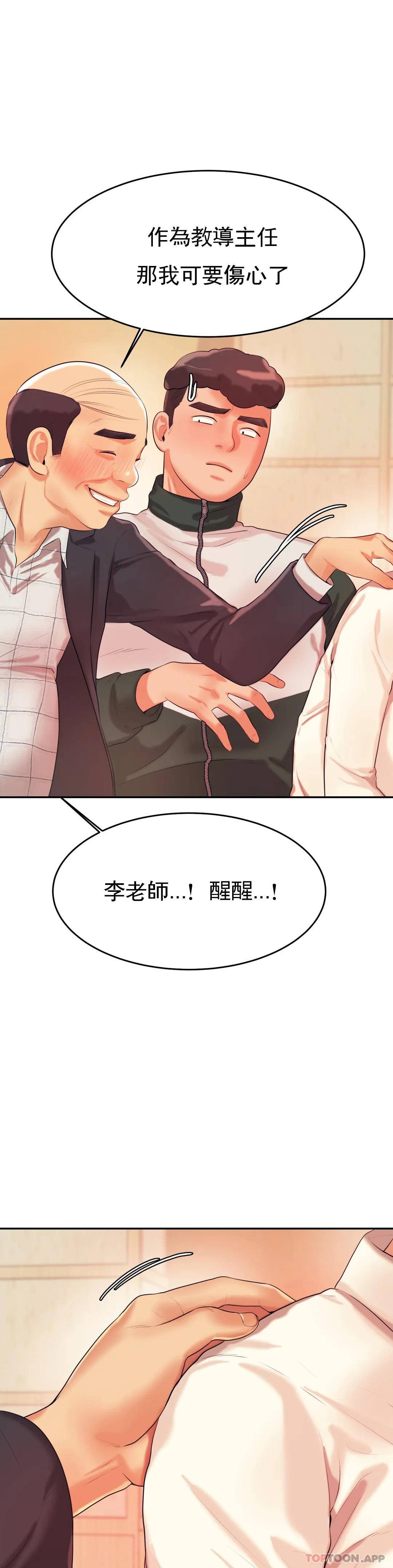 [韩国漫画] 辅导老师 校园,女学生,熟女人妻,女教师,巨乳大奶#[66P]-32