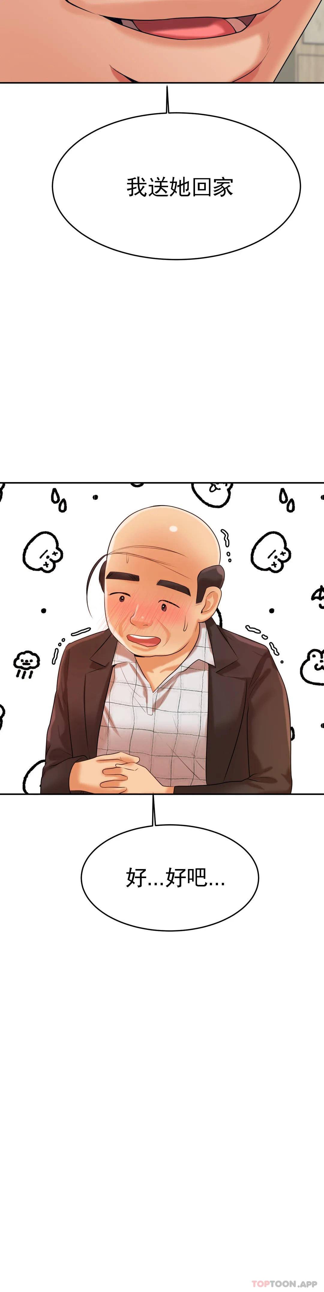 [韩国漫画] 辅导老师 校园,女学生,熟女人妻,女教师,巨乳大奶#[66P]-36