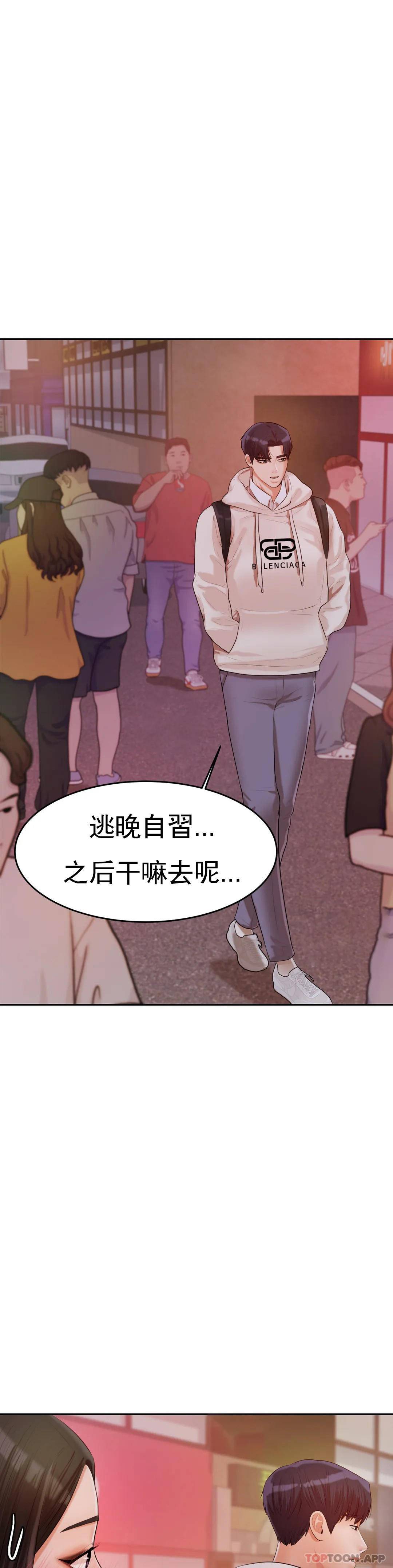 [韩国漫画] 辅导老师 校园,女学生,熟女人妻,女教师,巨乳大奶#[66P]-38