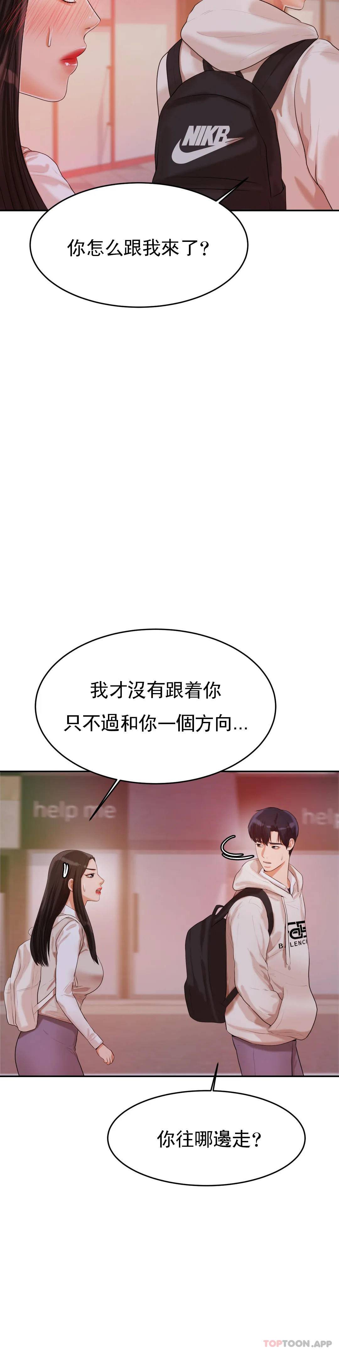 [韩国漫画] 辅导老师 校园,女学生,熟女人妻,女教师,巨乳大奶#[66P]-39