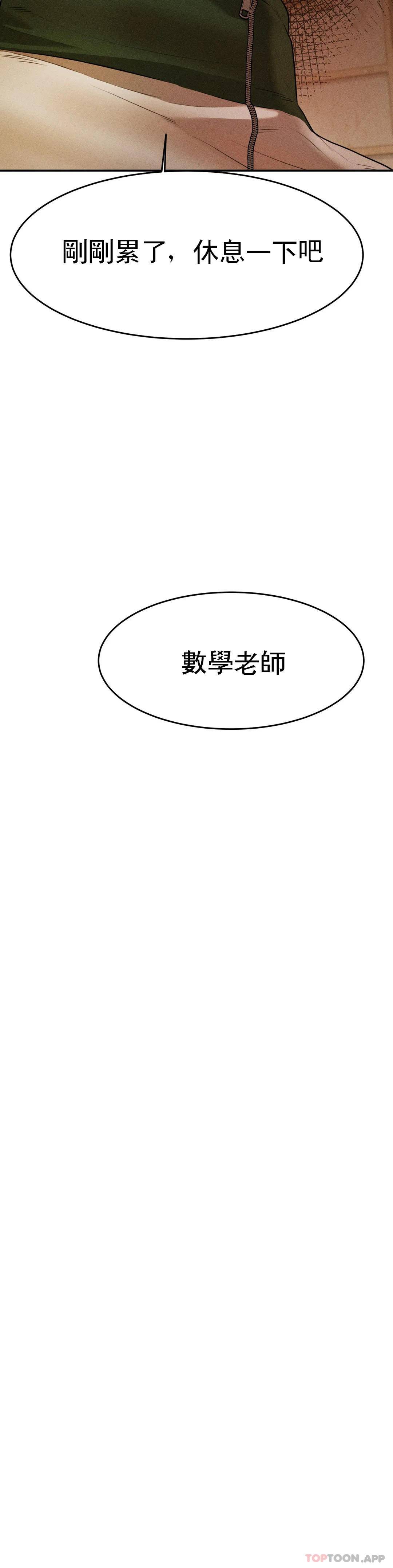 [韩国漫画] 辅导老师 校园,女学生,熟女人妻,女教师,巨乳大奶#[66P]-4