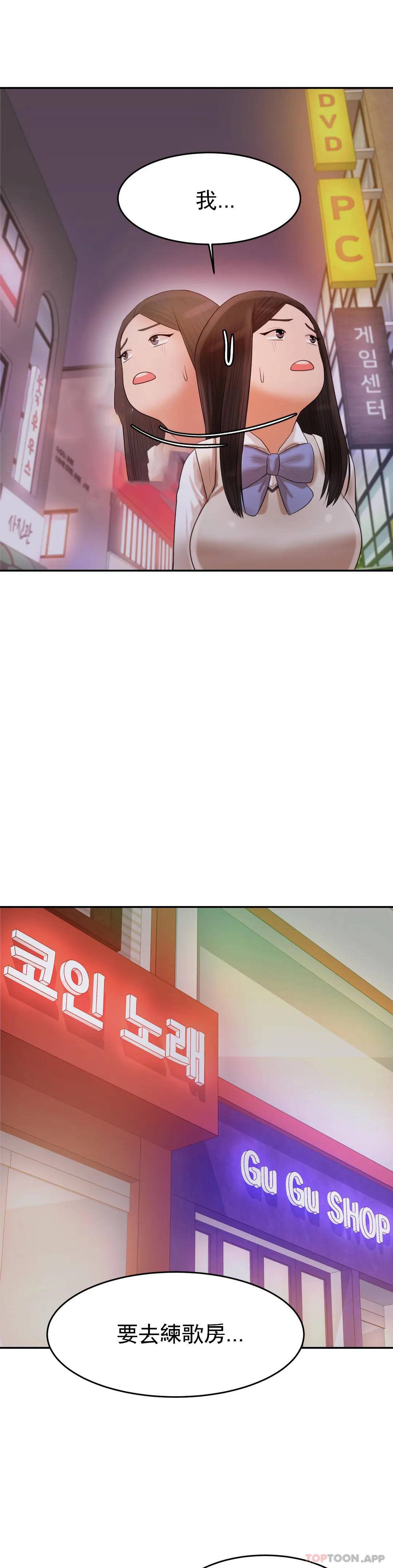 [韩国漫画] 辅导老师 校园,女学生,熟女人妻,女教师,巨乳大奶#[66P]-40